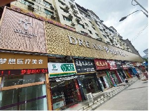 铜仁梦想整形自体软骨隆鼻
