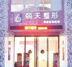 郑州丽天整形医院下颌角整形会留疤吗？术后如何护理？