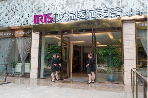 珠海艾瑞医疗美容医院