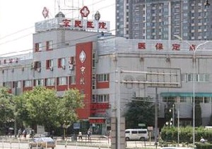 北京京民医院整形外科吸脂瘦脸效果好吗？价格如何？