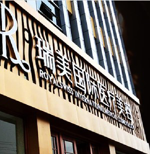 沧州瑞美整形吸脂瘦脸有何优势？效果如何？