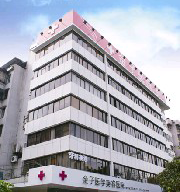 佛山曙光金子医学美容医院
