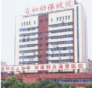 江西省妇幼保健院假体隆下巴有何优点？价格如何？