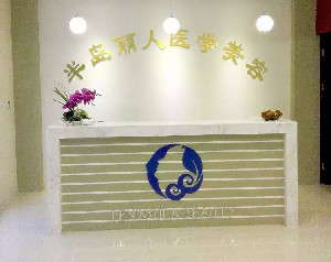 青岛半岛丽人整形自体脂肪丰太阳穴怎么样？过程如何？