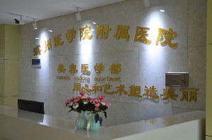 滨州医学院附属医院假体丰胸有何优势？术后如何护理？