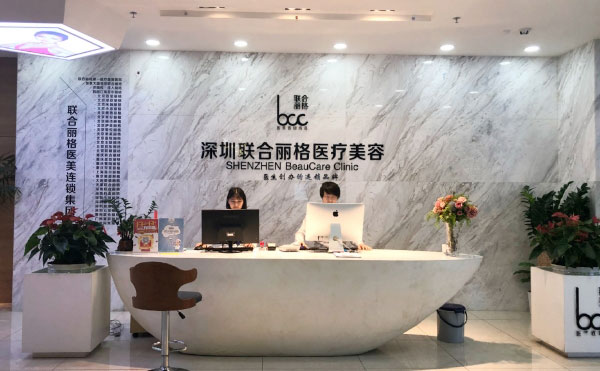 上海联合丽格医疗美容门诊部