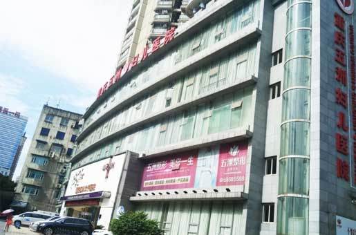 重庆五洲女子医院整形美容中心