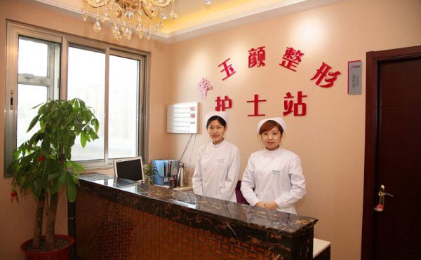 北京美玉颜医疗美容门诊部.jpg