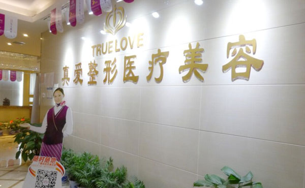 郑州脱毛比较好的医院有哪些？2021郑州排名前十的脱毛医院