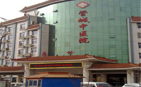郑州管城中医院整形美容中心.jpg