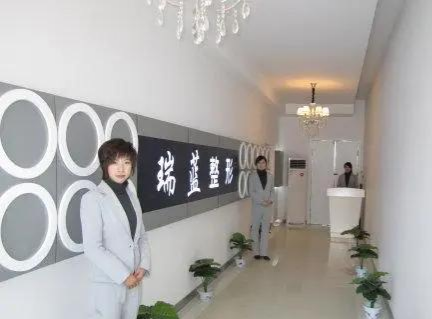郑州瑞蓝美容医院