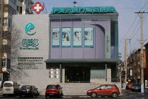 哈尔滨伊美尔医疗美容医院做假体隆鼻怎么样？
