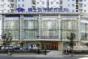 青岛博士医学美容医院做玻尿酸祛法令纹怎么样？