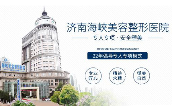 激光祛斑的医院哪家好？2021全国正规激光祛斑医院排名前十