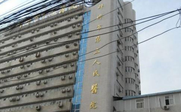 无锡第三人民医院烧伤整形科