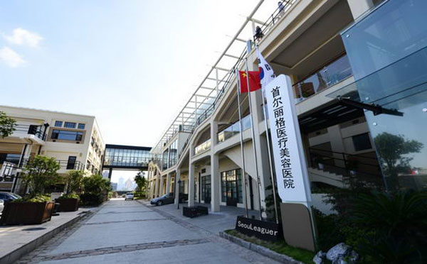 上海首尔丽格医疗美容医院