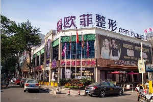 泉州欧菲医疗美容门诊部做自体脂肪丰胸怎么样？