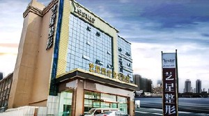 济南艺星医疗美容医院注射除皱怎么样？