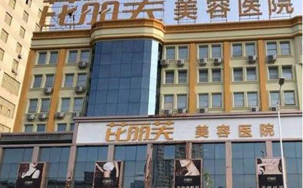 激光除皱最好的医院是哪个？2021全国激光除皱整医院排名前十