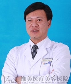 天津维美医疗美容医院刘斌医生