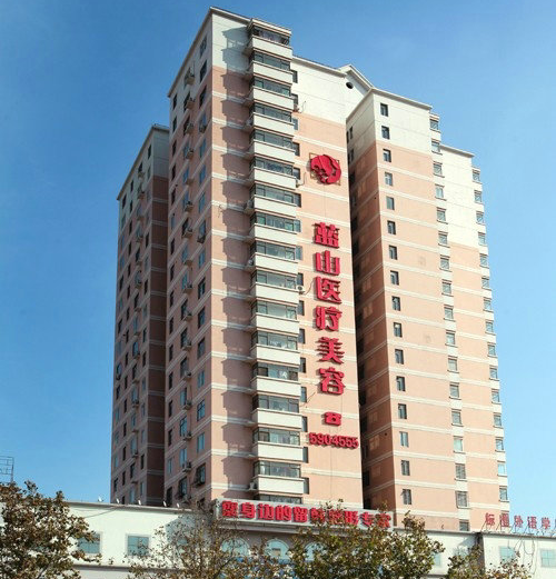 保定蓝山医疗美容医院