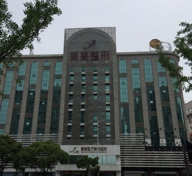 长沙美莱医疗美容医院