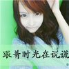 栾玉