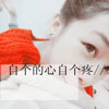谈子默