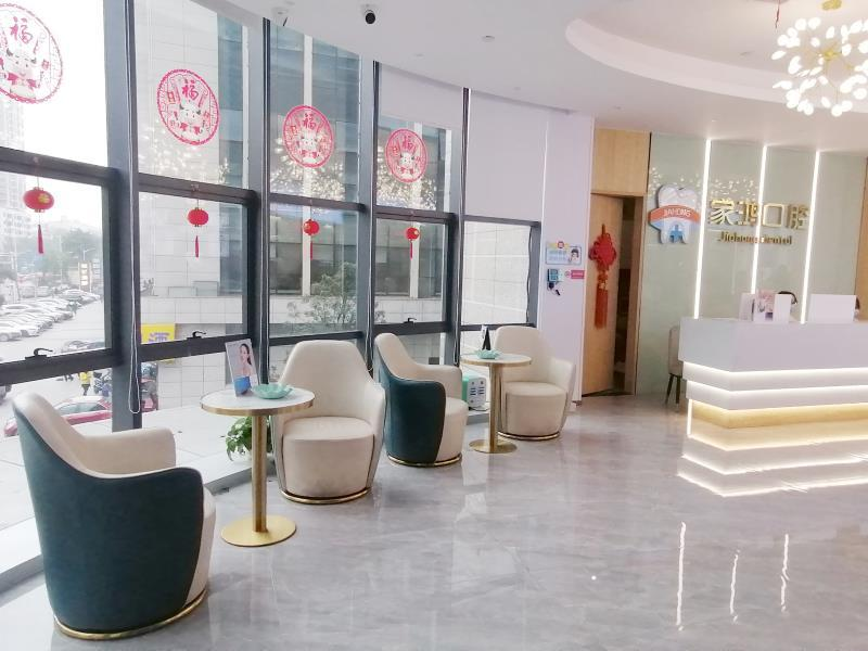 株洲家鸿口腔门诊部