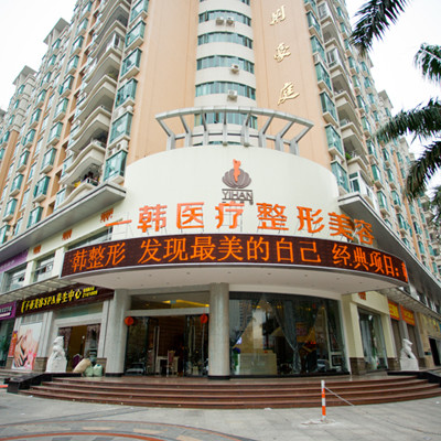 珠海一韩医疗美容-外景-012664.jpg