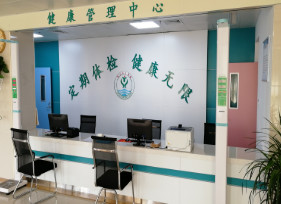 周口港区医院（周口烧伤医院）-{field__相册}-090598.png