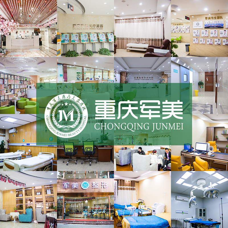 重庆军美医疗美容医院-重庆军美医疗美容医院-007667.jpg