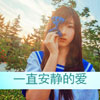 林怡