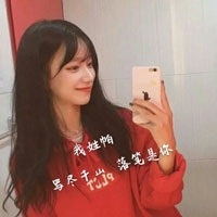 薛熙瑶