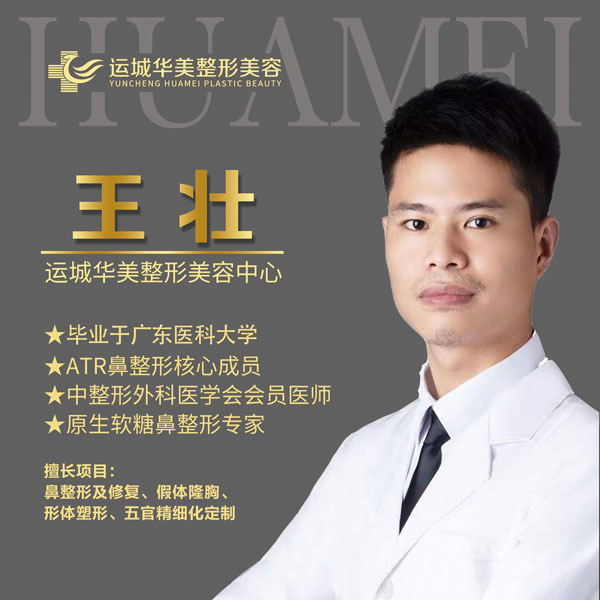 王壮