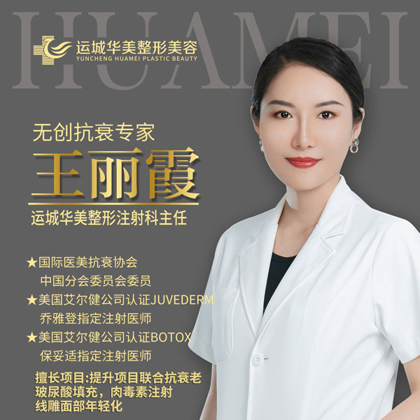 王丽霞.jpg