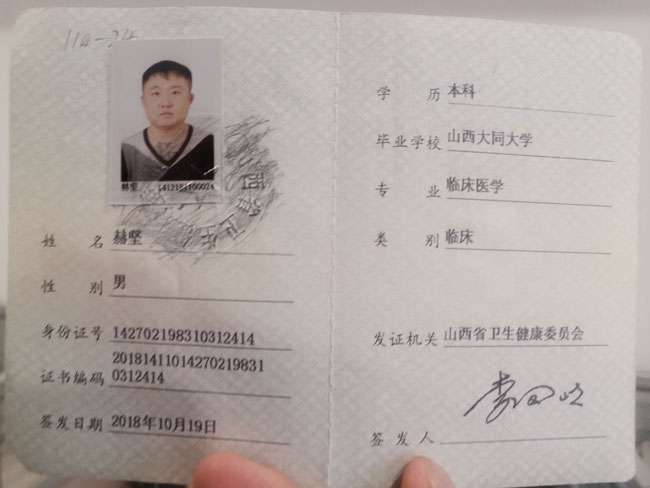 资格证.jpg