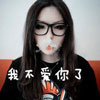 俞语甜