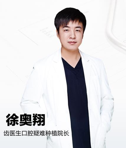 徐奥翔