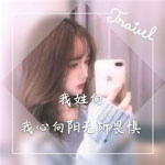 麦颖瑶