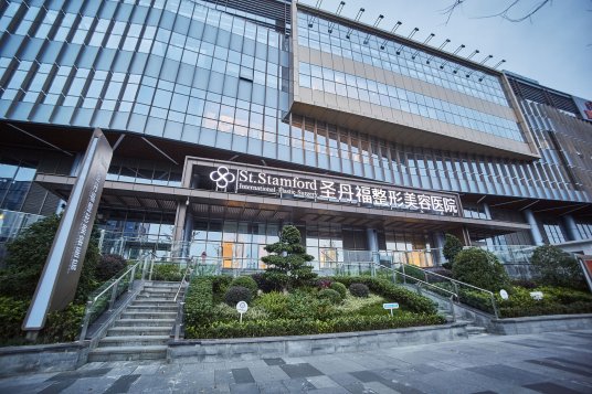 成都圣丹福整形美容医院