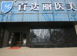 重庆整形美容医院排名前八位都有哪些？实力口碑俱佳！