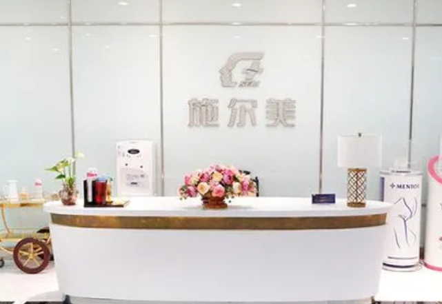 南京施美尔整形美容医院