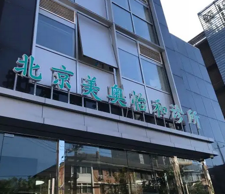 北京哪个整形医院双眼皮做的好？前三都是谁呢？