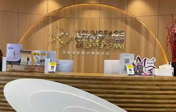 北京漾缇医疗美容诊所
