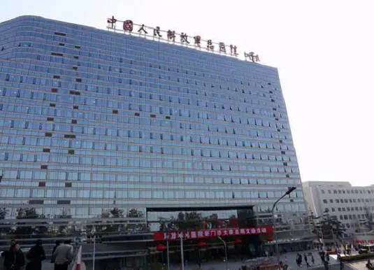 中国人民解放军总医院医学中心