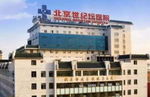 首都医科大学附属北京世纪坛医院整形外科