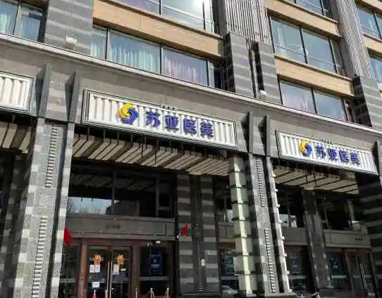 北京苏亚医疗美容诊所