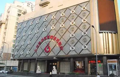 上海美联臣医疗美容医院.png