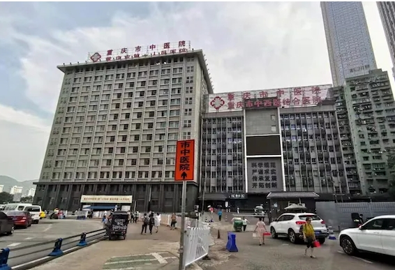 重庆市中医院整形科.jpg